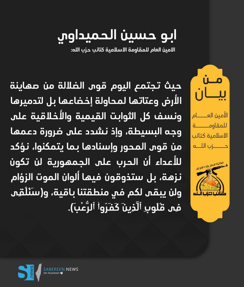 #ابو_حسين_الحميداوي