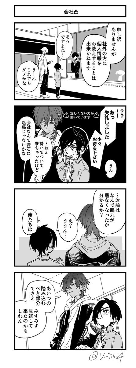 踏み込んでみる現パロ伊達 