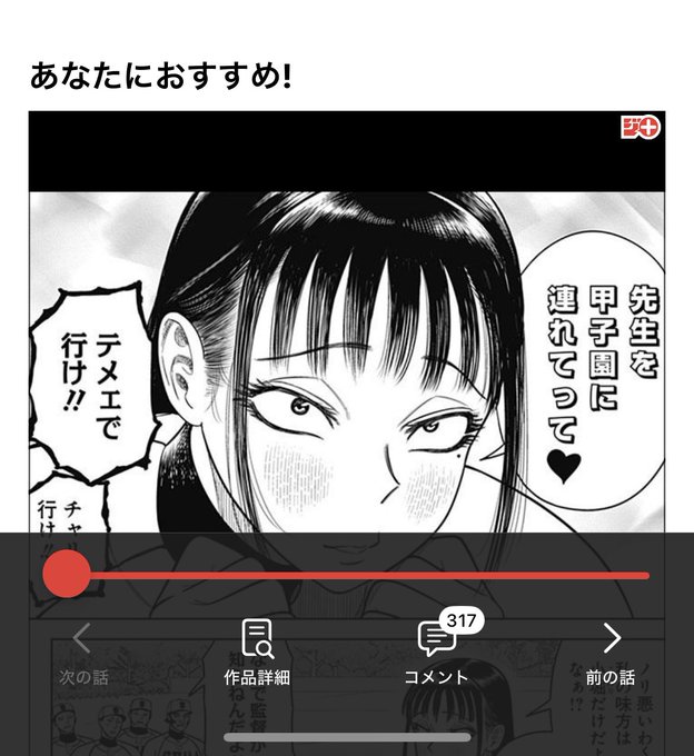 ジャンプラ読んでたら、ドスケベ画像表示されてびっくりしたら阿川先生だった