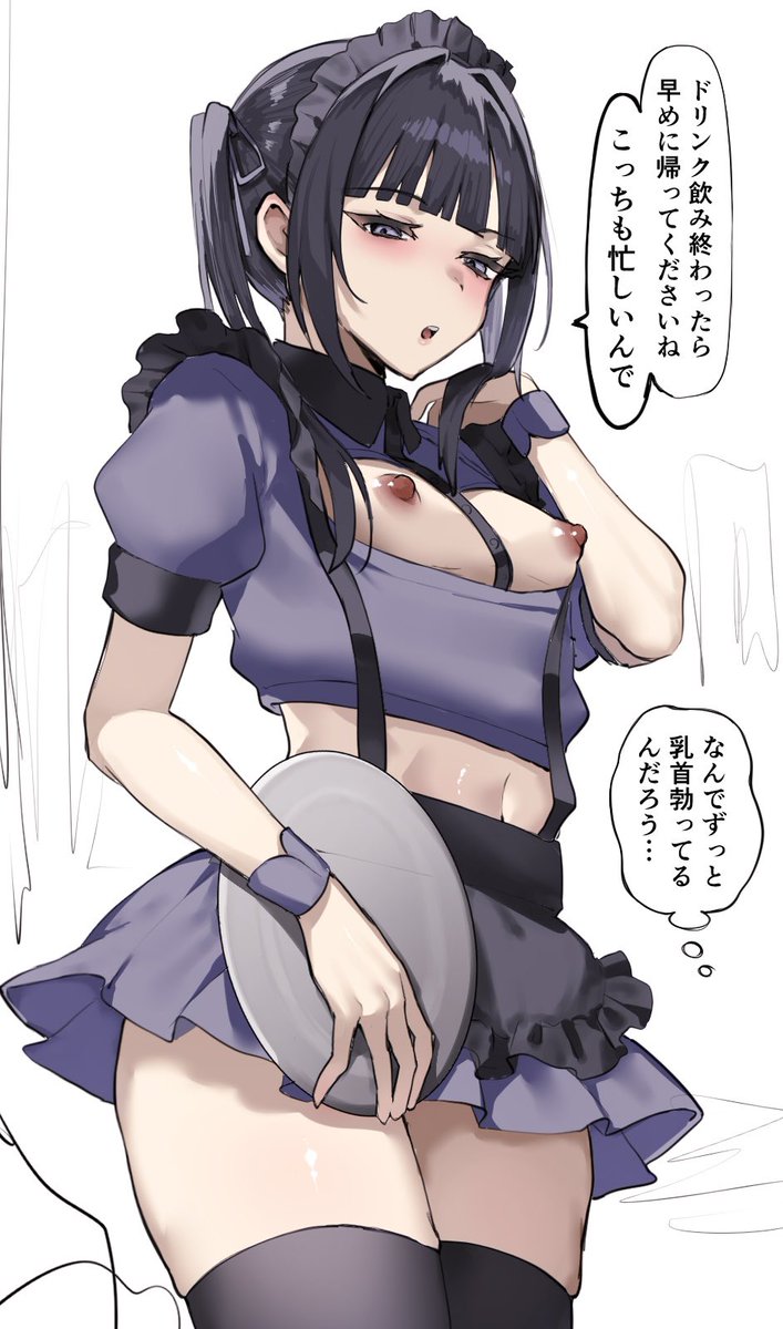 塩対応メイドwip 続きは明日 