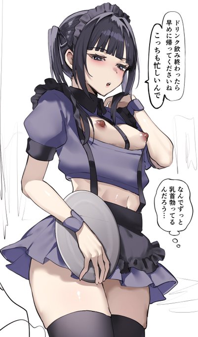 塩対応メイドwip 続きは明日