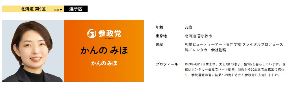 #参政党は淫夢廚
#政治を淫廚廚から守ろう
#政治で淫夢ごっこは國の恥