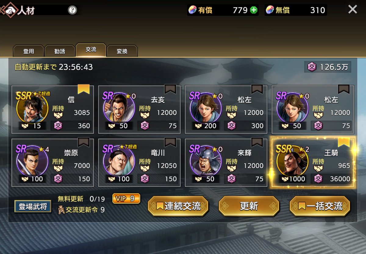 キングダム覇道 王騎 サイン色紙 キングダム 覇道」リリース記念生放送