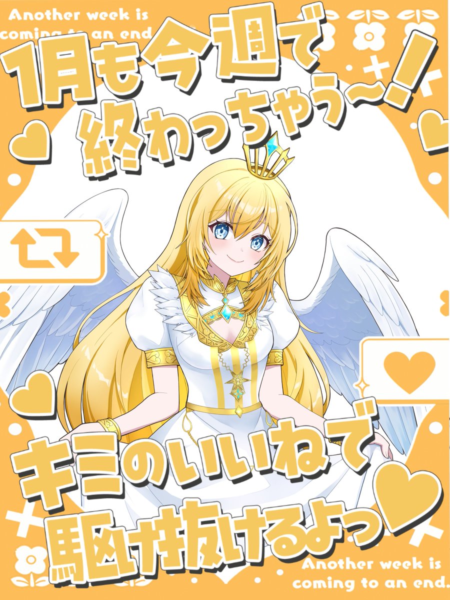 天使 メア꒰ঌ👑໒꒱ (@_xx_mea_xx_) / Posts / X