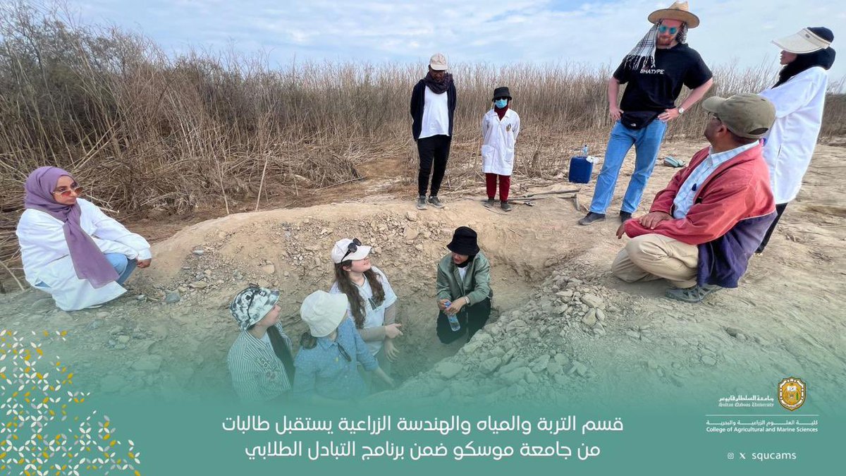 كلية العلوم الزراعية والبحرية tweet media
