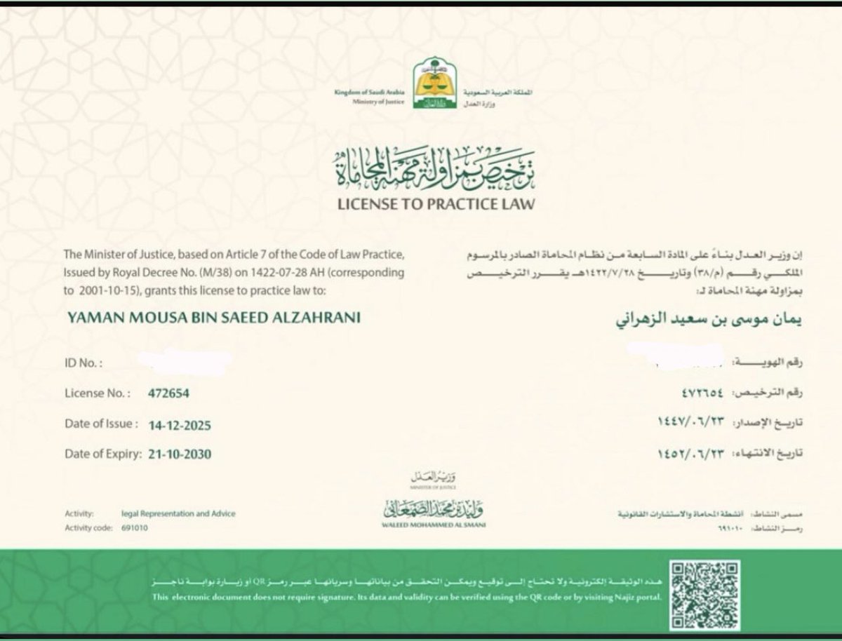 يمان موسى ⚖️ tweet media