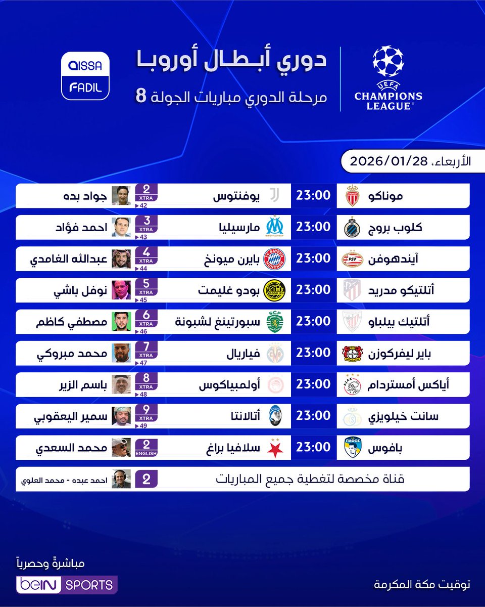18 مباراة في نفس التوقيت 🤩🔥

💜📺جميع مباريات الجولة الأخيرة من مرحلة الدوري لدوري أبطال أوروبا 📺