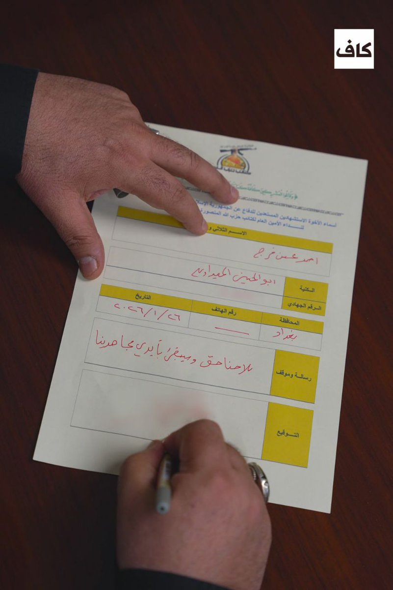 لمثلك وامثالك تكون الشهادة  
طوبى لمن ركب مركبكم وسعى سعيكم وجاهد في ركابك 
على نهجكم سائرون ولن نحيد عن
 طريقكم

#ابو_حسين_الحميداوي