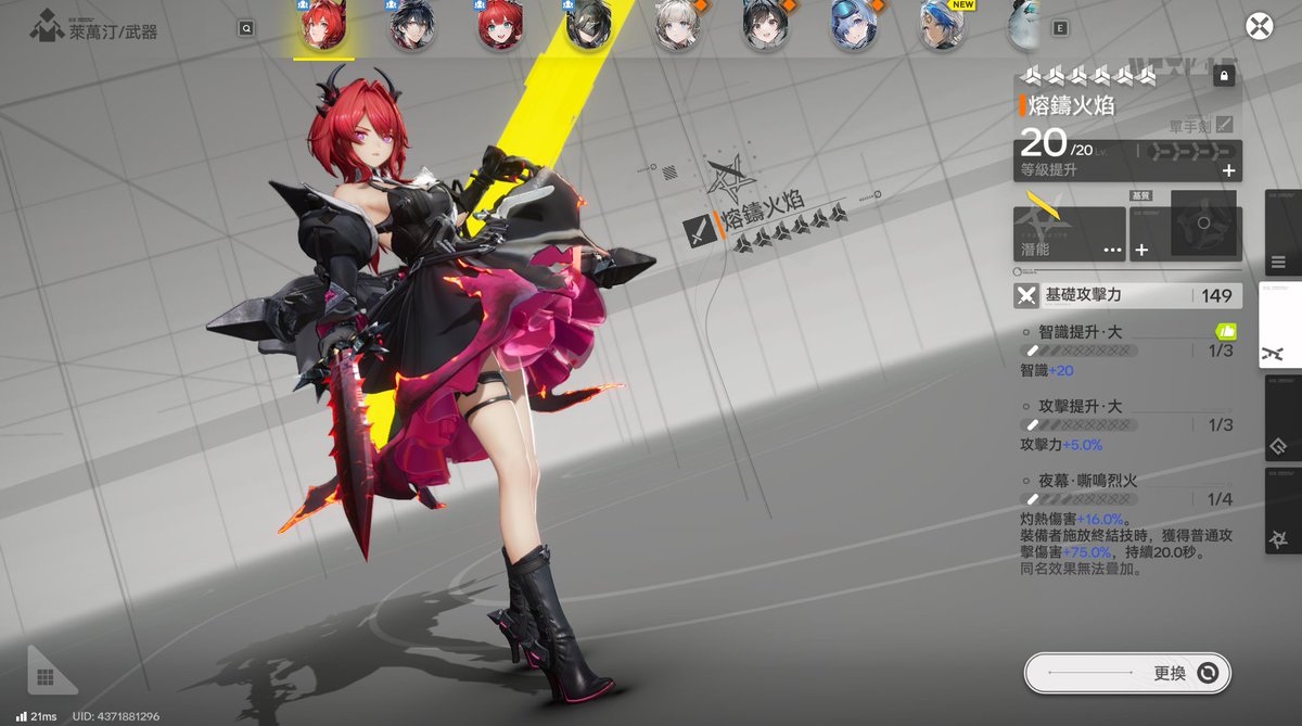 不小心抽上頭啦!小課一單~
可惡被武器坑了....居然抽到保底去，真是恥辱😭
我的UID:4371881296
明日方舟:終末地 歡迎+好友🫶