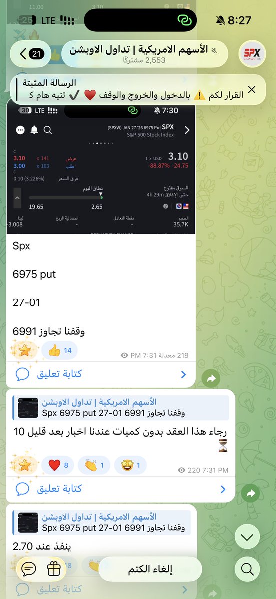 spx_option's tweet photo. الصفقة الثالثه الناجحه في القناه العامه اليوم 💲

رابط القناه 
https://t.co/itt8XFBZDU
[ مهند ]♥️
@m_sspx

#الأسهم_الأمريكية 
 #السوق_الامريكي
 #amd #fd #TSLA $spx
$amd $amzn $lcid
#NVDA 
#ترامب 
#سوق_الأسهم 
 #سوق_الاسهم_السعوديه https://t.co/ftUrUt7VnI