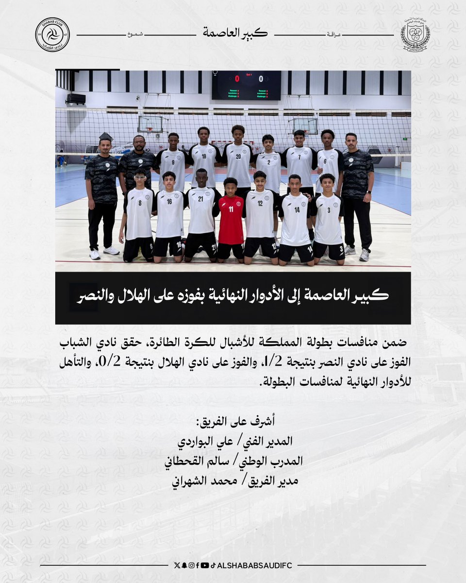 الشباب | الألعاب المختلفة tweet media