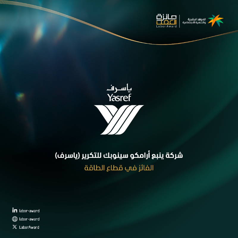 LaborAward's tweet photo. نشيد بتميّز المنشآت الفائزة في مسار التوطين ضمن #جائزة_العمل في القطاعات التالية: السفر والسياحة، الأغذية والمشروبات، الإعلام، التأمين، والطاقة.