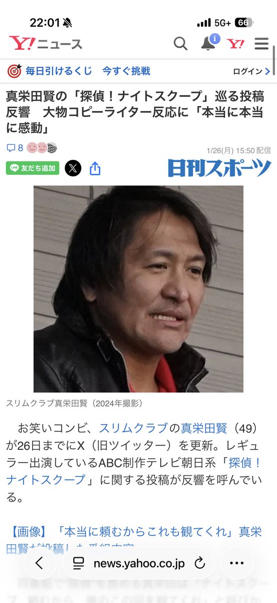 slimmaeken's tweet photo. 日刊スポーツさん、本当に本当に何度も言ってますよね。もうこの、定食屋に猟銃を忘れたハンターみたいな写真使うのやめましょう。
https://t.co/Jm8F4a63tq https://t.co/MZRwgtfxII