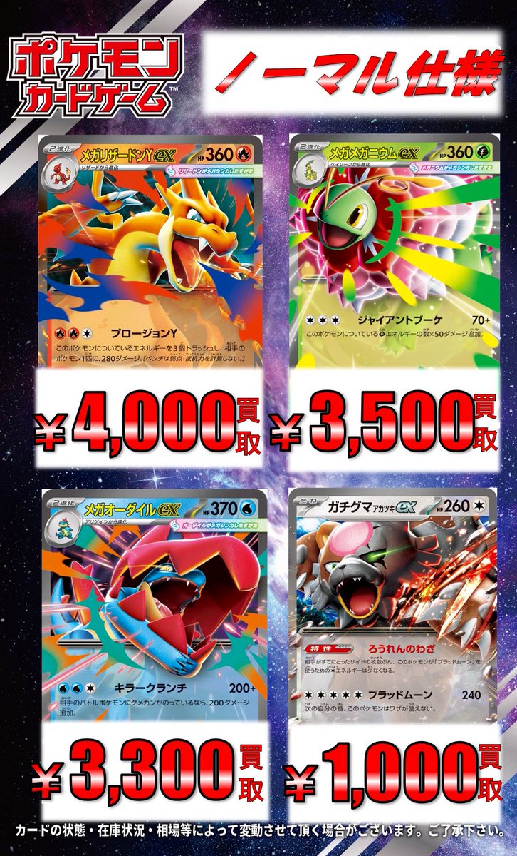 超激レア　ダムカード　誰ももってません 針鼠 (@_8r1yx_official) / Posts / X