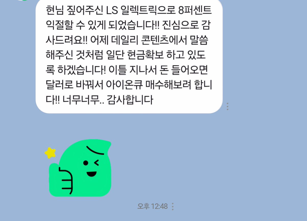 heoilikj's tweet photo. 네프콘 모범생이신 분.
거의 5일에 한번 수익냈다고 연락주신다😍
국장에서 1월에 익절하신 종목
#포스코홀딩스
#대주전자재료
#LSelectric https://t.co/ZSljgT0e3N