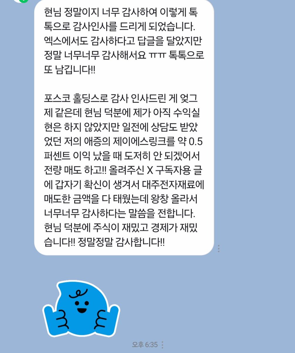 heoilikj's tweet photo. 네프콘 모범생이신 분.
거의 5일에 한번 수익냈다고 연락주신다😍
국장에서 1월에 익절하신 종목
#포스코홀딩스
#대주전자재료
#LSelectric https://t.co/ZSljgT0e3N