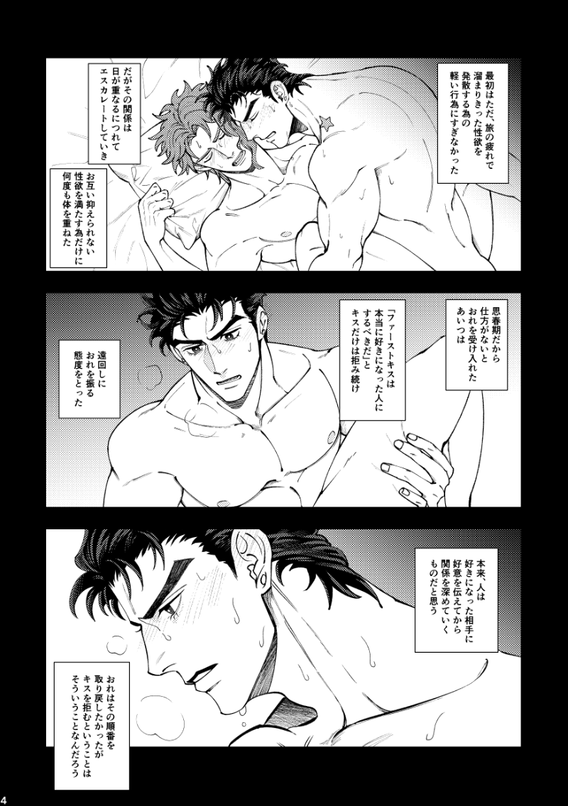 tatsujojo's tweet image. 出るか分からんですがとりあえず入稿は完了してるので、新刊サンプルだけでもぽいぽいさせてください～～問題無ければ２月のイベントで出ます。
17の時に体の関係を持ってしまった友達以上恋人未満の４部生存if承花のお話です。めちゃくちゃぬるいコマしか描いてないので今回はR15にしてます！（4/12）