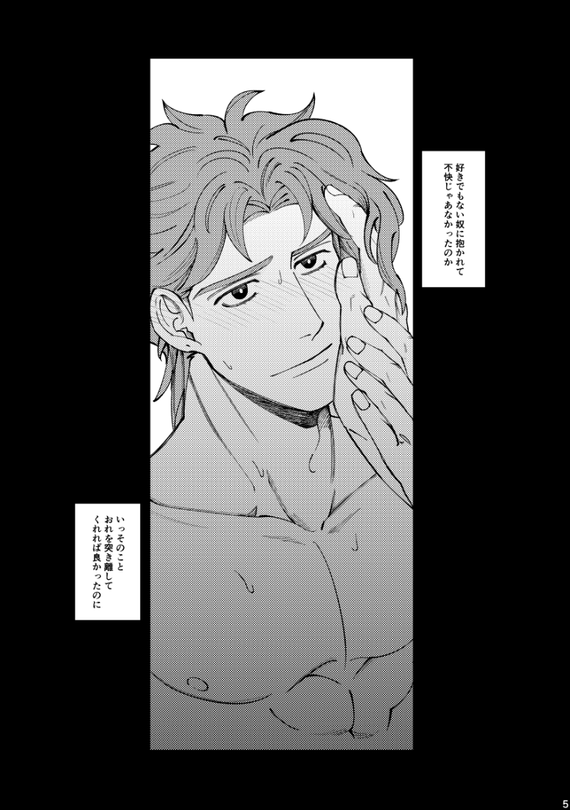 tatsujojo's tweet image. 出るか分からんですがとりあえず入稿は完了してるので、新刊サンプルだけでもぽいぽいさせてください～～問題無ければ２月のイベントで出ます。
17の時に体の関係を持ってしまった友達以上恋人未満の４部生存if承花のお話です。めちゃくちゃぬるいコマしか描いてないので今回はR15にしてます！（4/12）