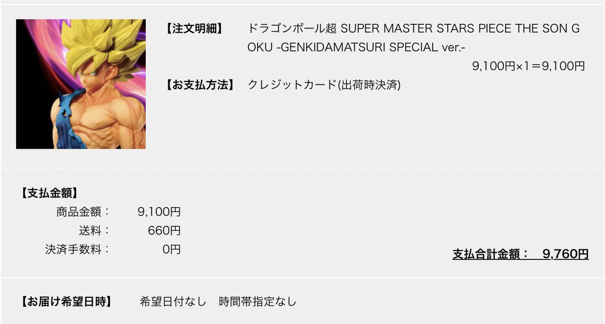 18時から何度もエラーになりながらもチャレンジしてなんとか3体とも確保出来た💦
あの混雑っぷりは異常だよなぁ😓