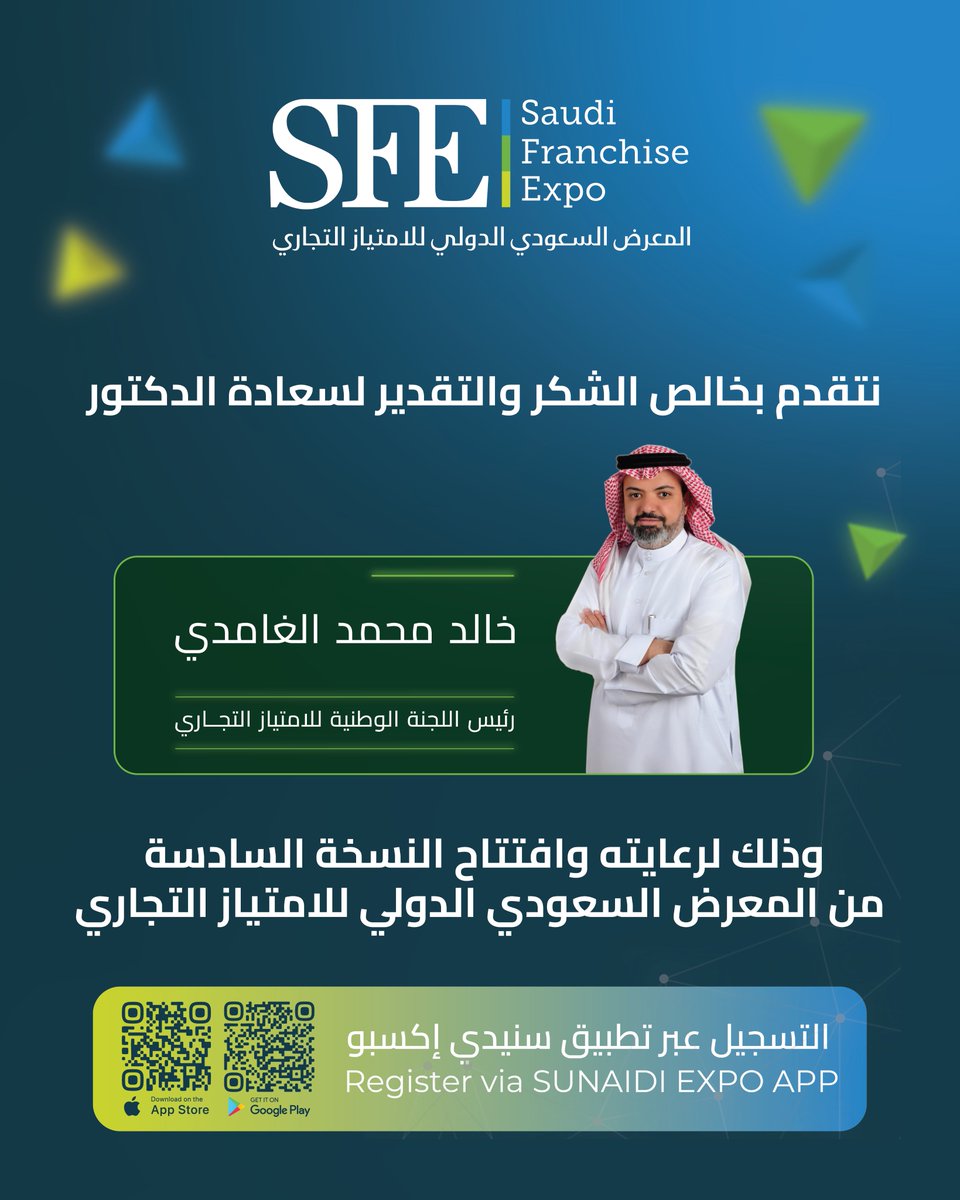 Saudi Franchise Expo tweet media