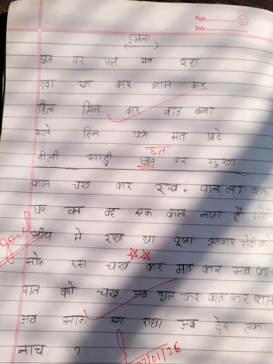 AJITASRIVASTAV9's tweet image. “आज कक्षा 1 के बच्चों ने इमला में शानदार प्रदर्शन किया। नन्हे सीखने वालों पर गर्व है ”
#Class1 #Dictation #YoungLearners #SchoolPride #KidsLearning #PrimarySchoolBanwa