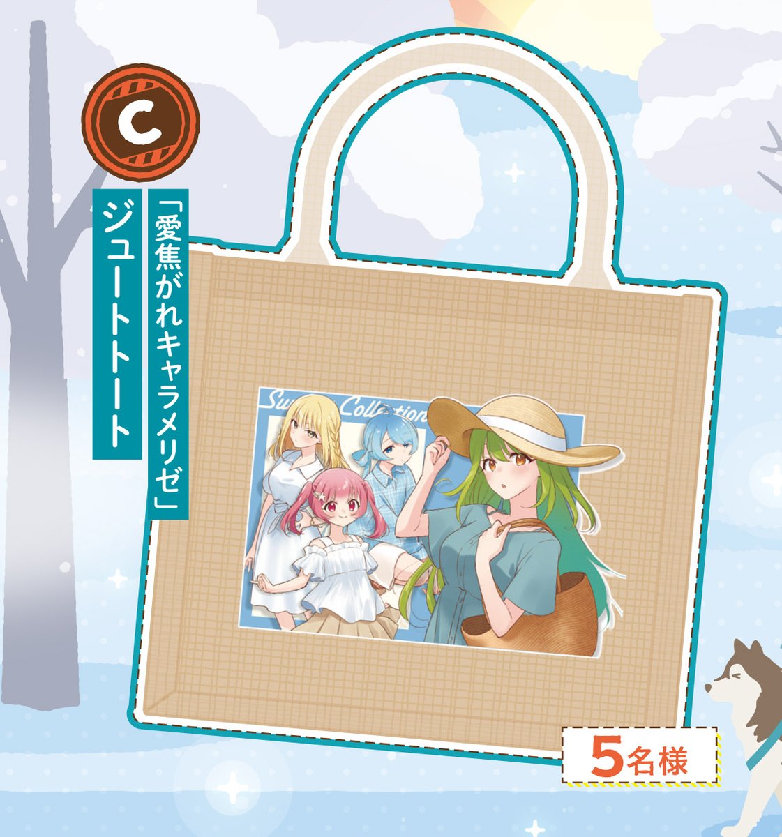 【きららキャラット3月号】センターカラー!
杉谷エコ先生「#愛焦がれキャラメリゼ」

メイド喫茶きゃらめりぜでグッズをつくろう!
4人がブロマイド、アクスタ、缶バッジに……!? 全部欲しいかも。

読者プレゼントのジュートトートもよろしくお願いします。 