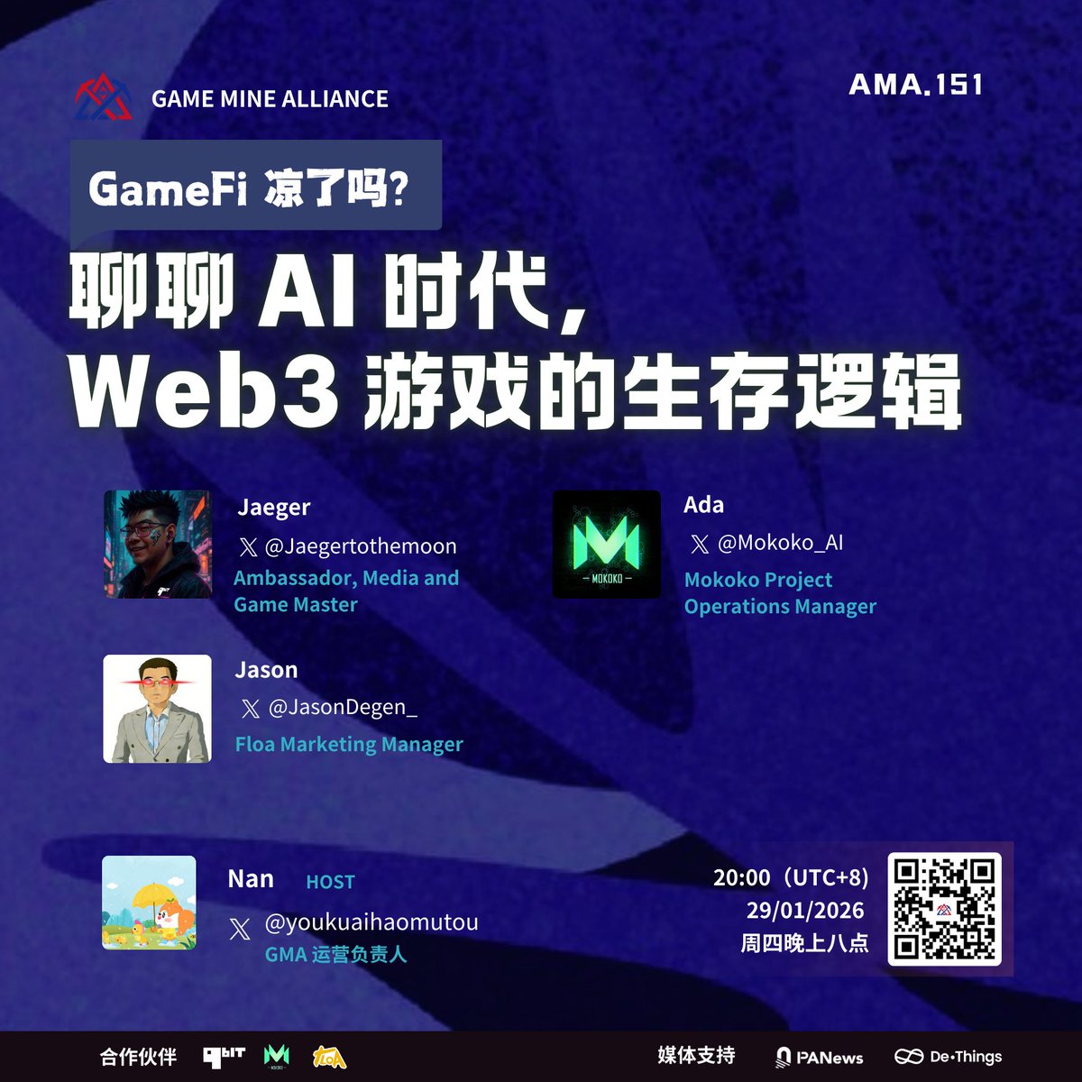 GMA_DAO's tweet photo. 📢GMA 151期 AMA  

GameFi 凉了吗？聊聊 AI 时代，Web3 游戏的生存逻辑

⏰20:00（UTC+8）2026年1月29日（周四）     
🔗 https://t.co/v12Jxatgjr

🙋嘉宾
Jaeger: Ambassador, Media and Game Master  @Jaegertothemoon 
Ada: Mokoko Project Operations Manager @Mokoko_AI 
Jason: Floa Marketing Manager @JasonDegen_

媒体支持： @PANews @DeThingsNews