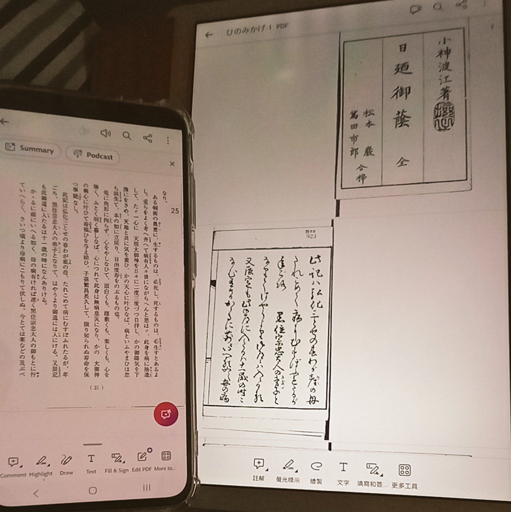 黒住教の古文書状@ 明治10年 黒住宗篤(3代教主)『禁厭之詞並次第』肉筆掛軸 黒住教の古文書状@ 明治10年 黒住宗篤(3代教主)『禁厭之