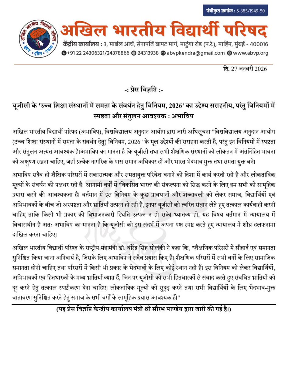 ABVP Rajasthan tweet media