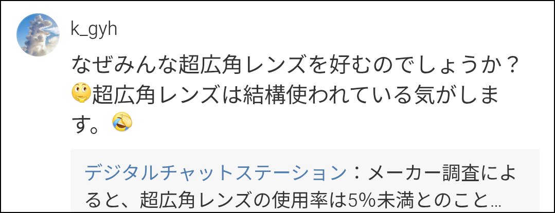 nakajimegame's tweet photo. スマートフォンメーカーの統計によると、超広角カメラの使用率は5%未満とのこと

一般的な中華スマホで超広角がコストカットされるのは必然の理由となる https://t.co/Hs8fmtdReK
