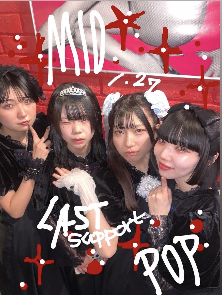 『MID POP pre Support System Last Show』ありがとうございましたଘ♡ଓ*:ﾟ

.✽セットリスト❁.

SE- Bayside
Seaside
17’s Mirage
Sunbeams
SE-怒りのヘヴン
風になっていく
fuwa fuwa
-EN- 極北

とささん、本当にありがとうございました ₊ .ᐟ

次回は
▶︎ 2026年2月10日
『MID POP pre ふと光』