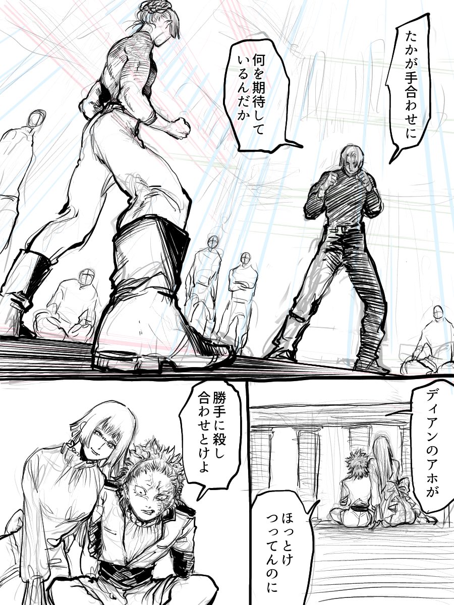 エドナタ訓練〜🥊💥 