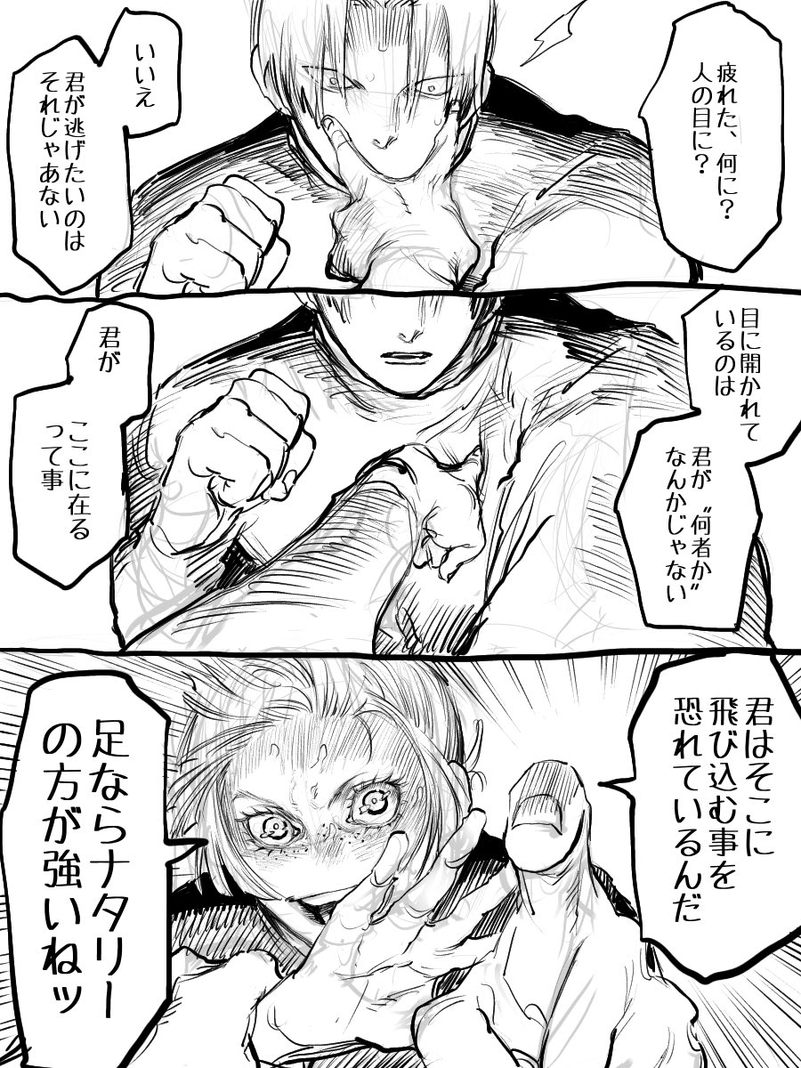 エドナタ訓練〜🥊💥 