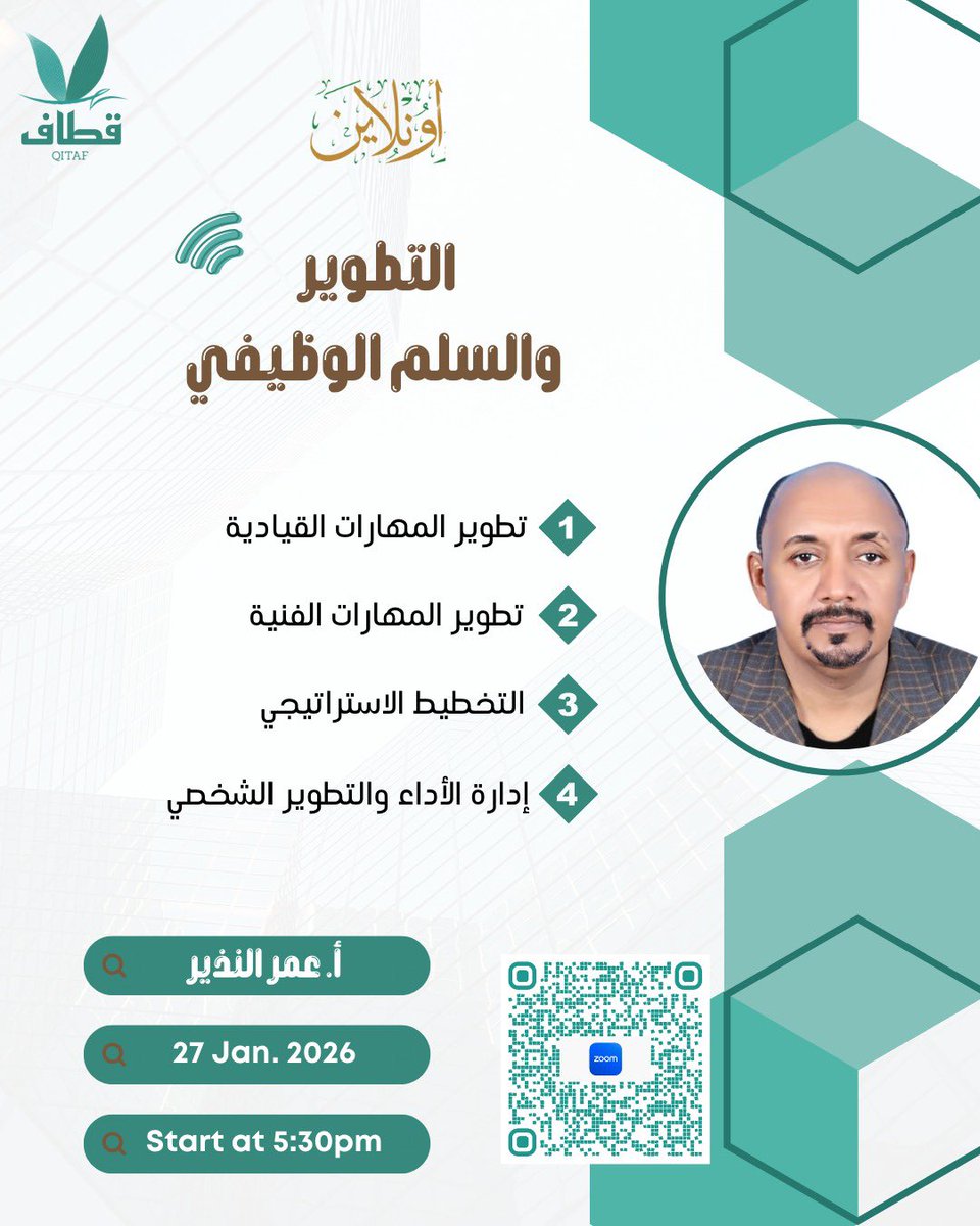 Qitafqa's tweet photo. ورشتنا اليوم في مبادرة قطاف ( اونلاين )
من خلال 🍃رابط زووم Zoom 

بث ورش قطاف مباشر 
https://t.co/PZM2bB6xXU

Meeting ID: 812 5730 1159
Passcode: Q2024

لحجز مقعد في الورشة 
وللانضمام إلى مجموعة قطاف 
وللتعرف على ورشنا القادمة
من خلال الرابط 
https://t.co/LA68f0bUOF https://t.co/SByowErzN1