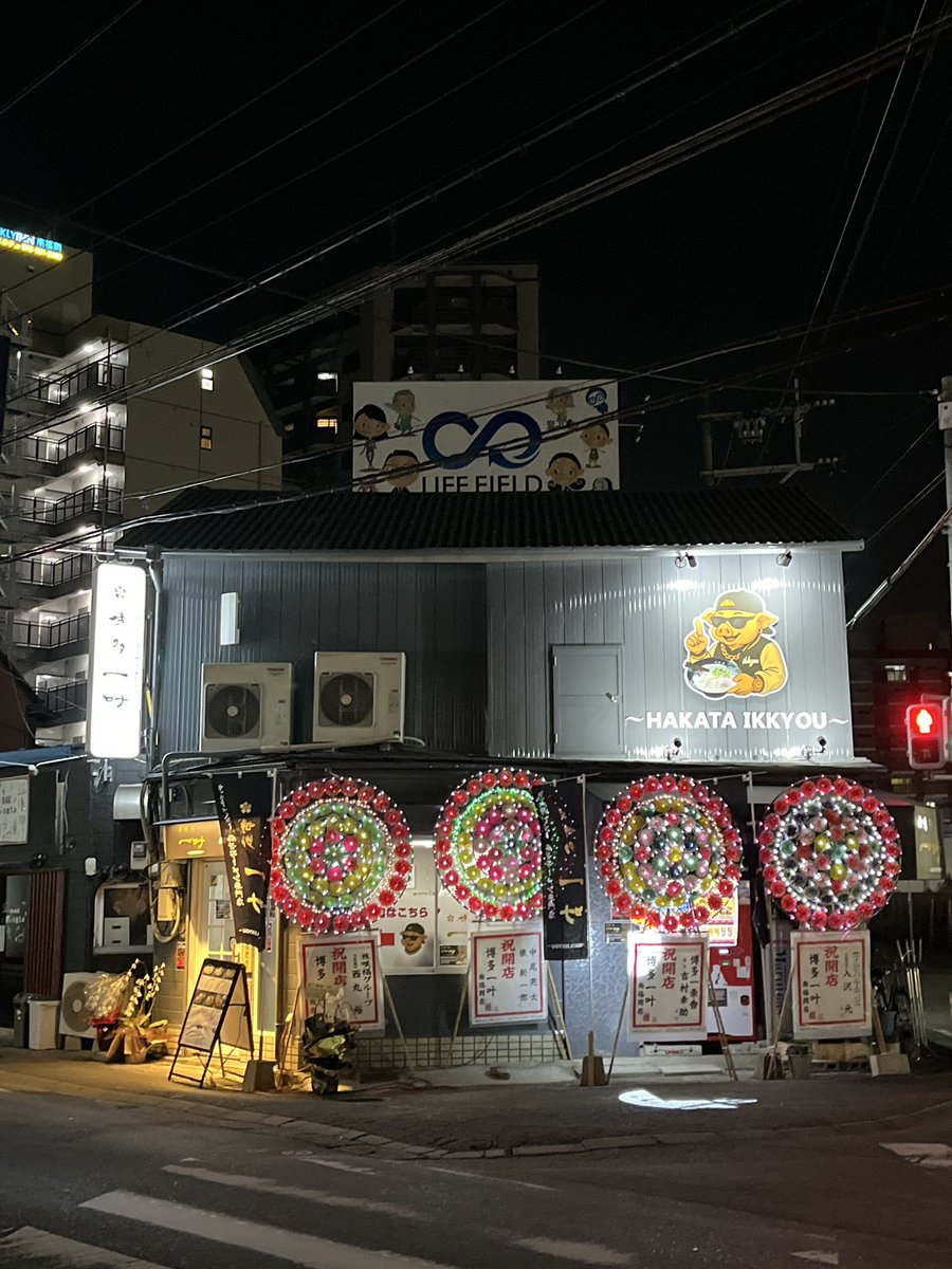 utti3323's tweet photo. 桜並木駅近くにラーメン屋さんができたので行ってみました。
博多 一叶と言う系列店さん。
個人的に泡系大好きなのですが、まずびっくりなのが750円からなのとゆで卵サービス、替え玉120円と言うコスパ！
美味しさも個人的に大ヒット！暫く通いそうな勢い…
店主さんの笑顔もgoodでした！
#博多一叶 https://t.co/k4nBL64hr7