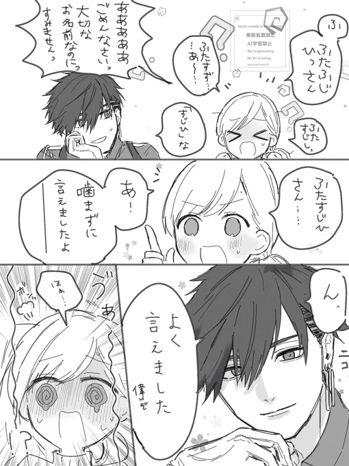 ふたすじひさん、と発音するの難しいよねという、ふたさに/二さに。女審神者顔ある。ふた(→)←さにくらいかなと思っている。 