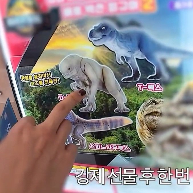 공룡 취향도 ㅈㄴ 특이함 
멋잇는 티렉스 놔두고 뭔 랩틸리언같이 생긴애가 좋대