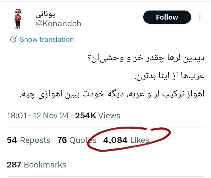 این جماعت خارکصه‌ی ایراندوست...