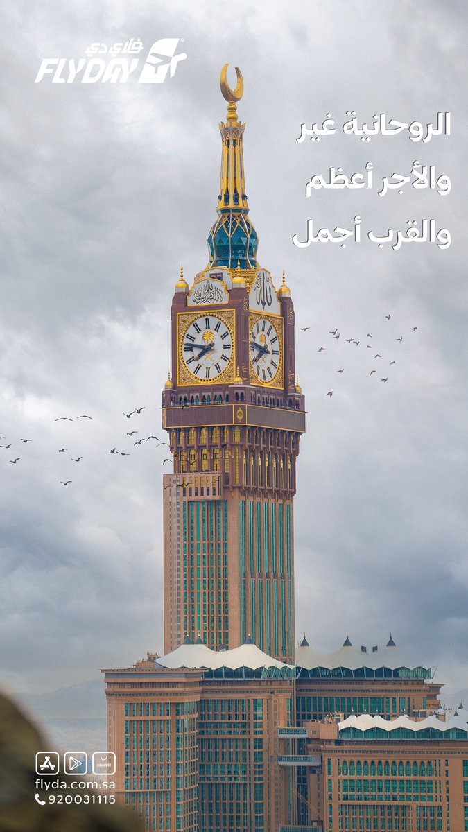 flydaycom's tweet image. #رمضان ما يتعوض وأيامه ما تتكرر 🌙
احجز رحلتك و إقامتك من الآن
واستفيد من أفضل الأسعار قبل الزحمه ..🕌

#فلاي_دي #سفر #رمضان #fly_day