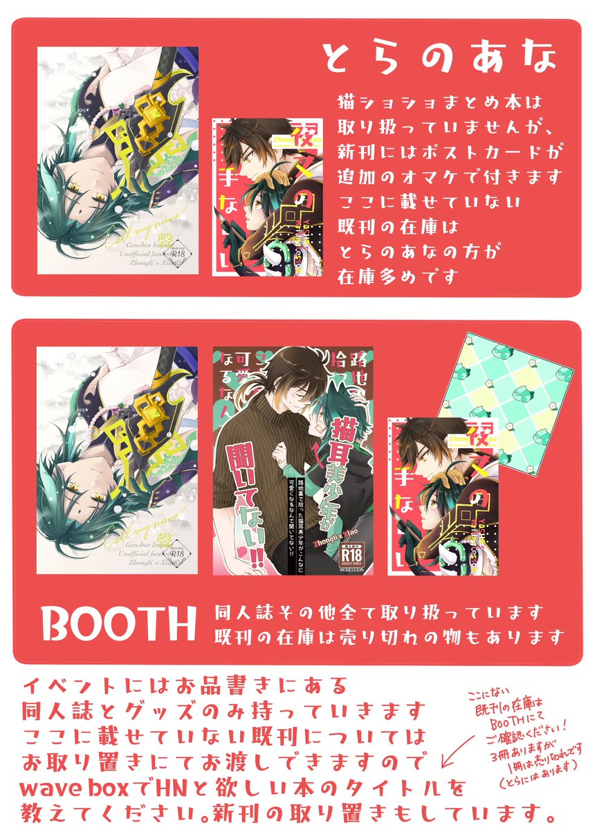 お取り置き申し込みは今日で締め切りますので、持ち込まない既刊含めお