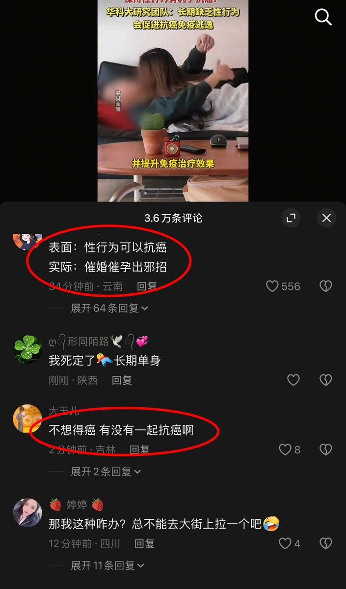 cuichenghao7's tweet image. 保持性行为有利于抗癌！

这是中国华中科技大学的最新研究成果。网友幽默热议：有一起抗癌的吗？还有网友指出，催生催孕出邪招。无论真假，快把这条推文转发给你的异性好友，一起抗癌吧！