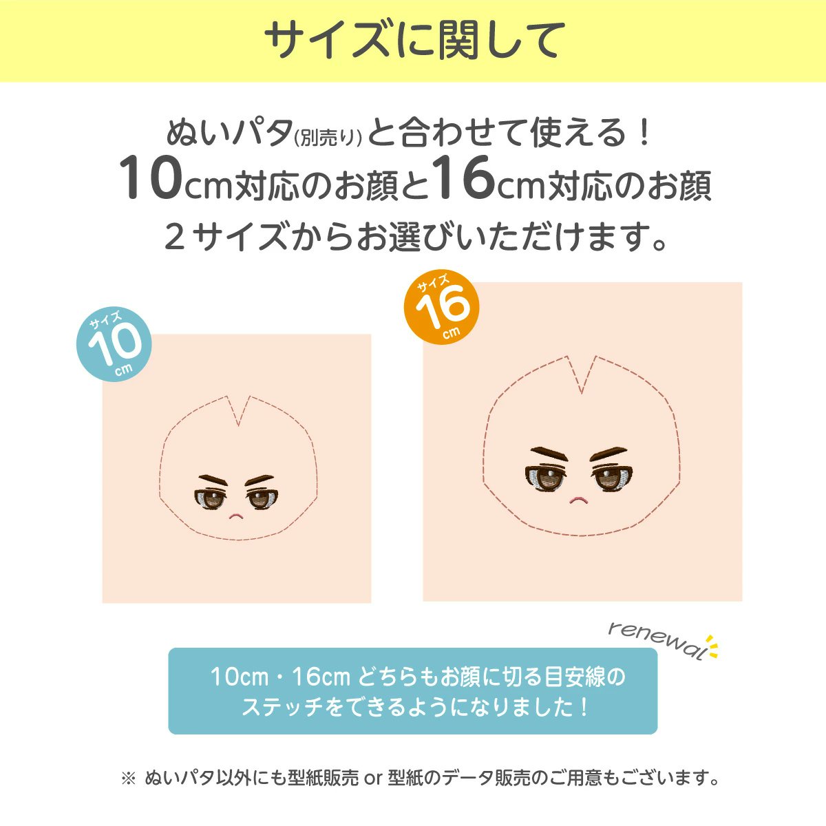 『ぬい刺しゅうサービス 推しぬいおかおメーカー』

たくさんのお顔のパーツから好みに合わせてカスタマイズ！
目50種、眉毛34種、お口51種、カラーは20色！
オッドアイにもできます✨
goodslog.info/35993/