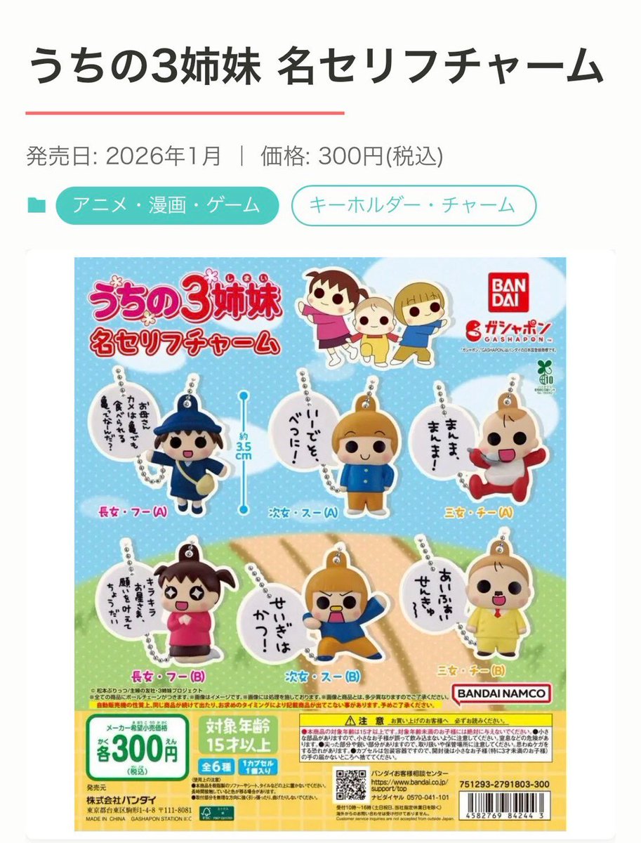 取引 tweet media