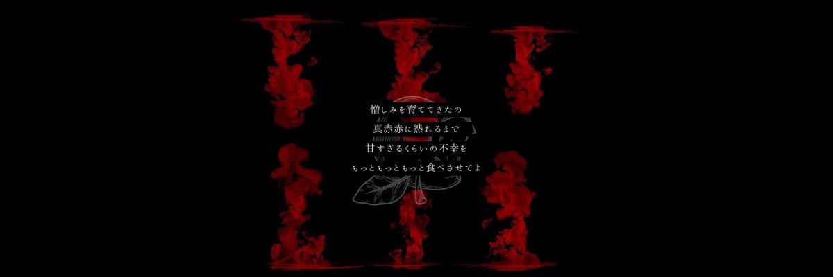 NFIOREA's tweet photo. インフェリア / シユイ #フリーヘッダー https://t.co/aKsP4o59Kg