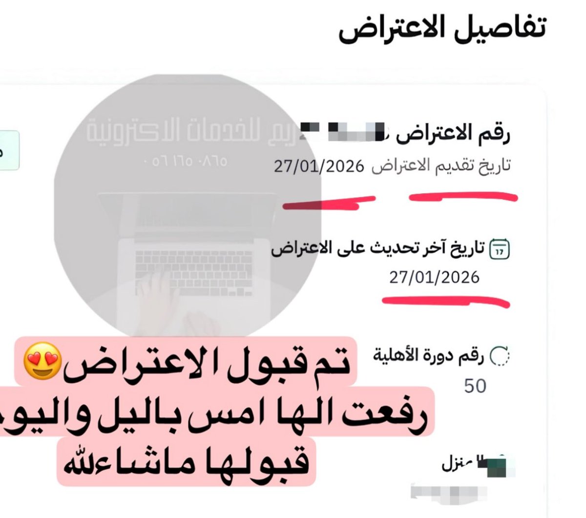 ريم خدمات الكترونية👩🏻‍💻 tweet media