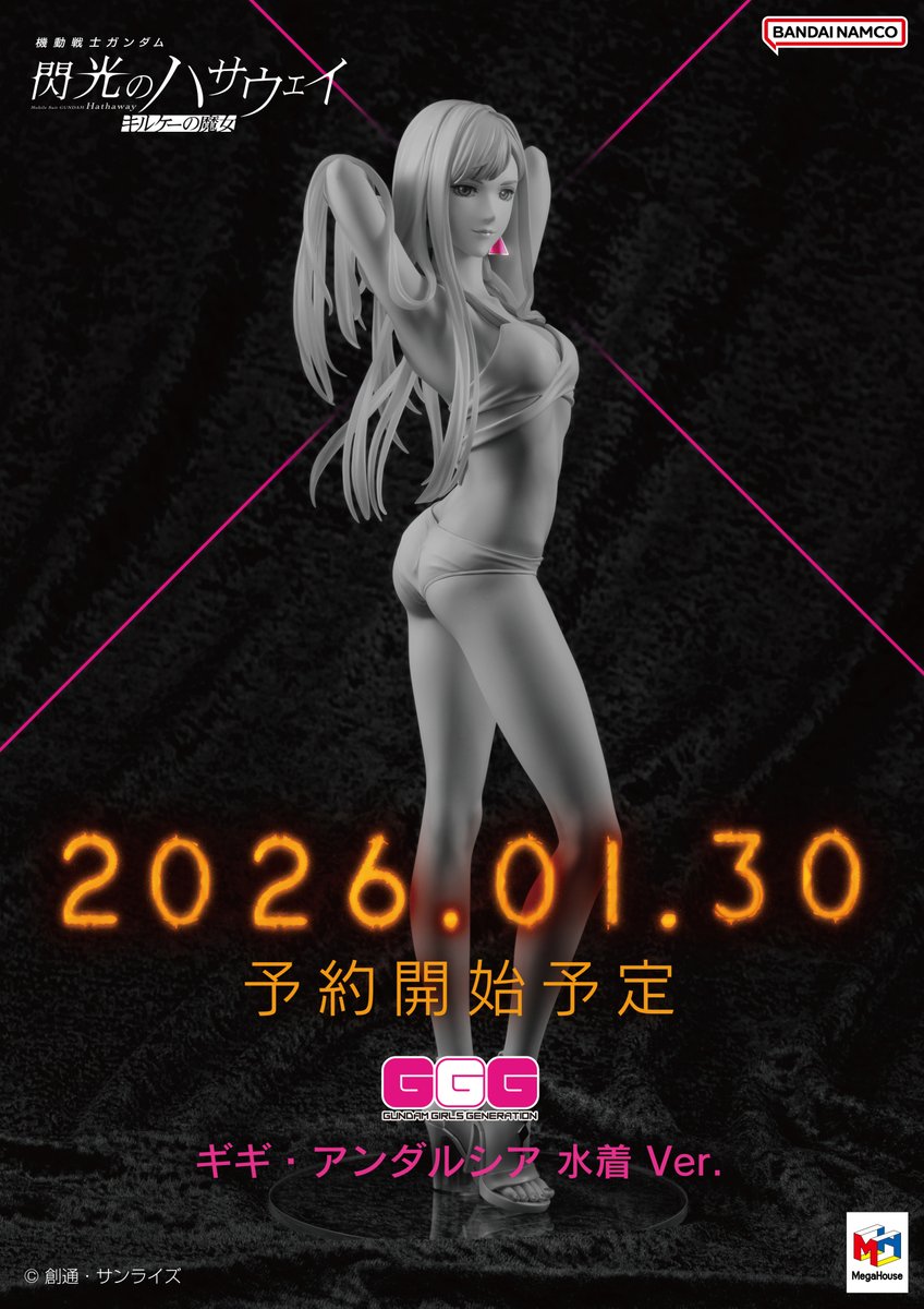 ガンダム閃光のハサウェイ】GGG「ギギ・アンダルシア 水着ver