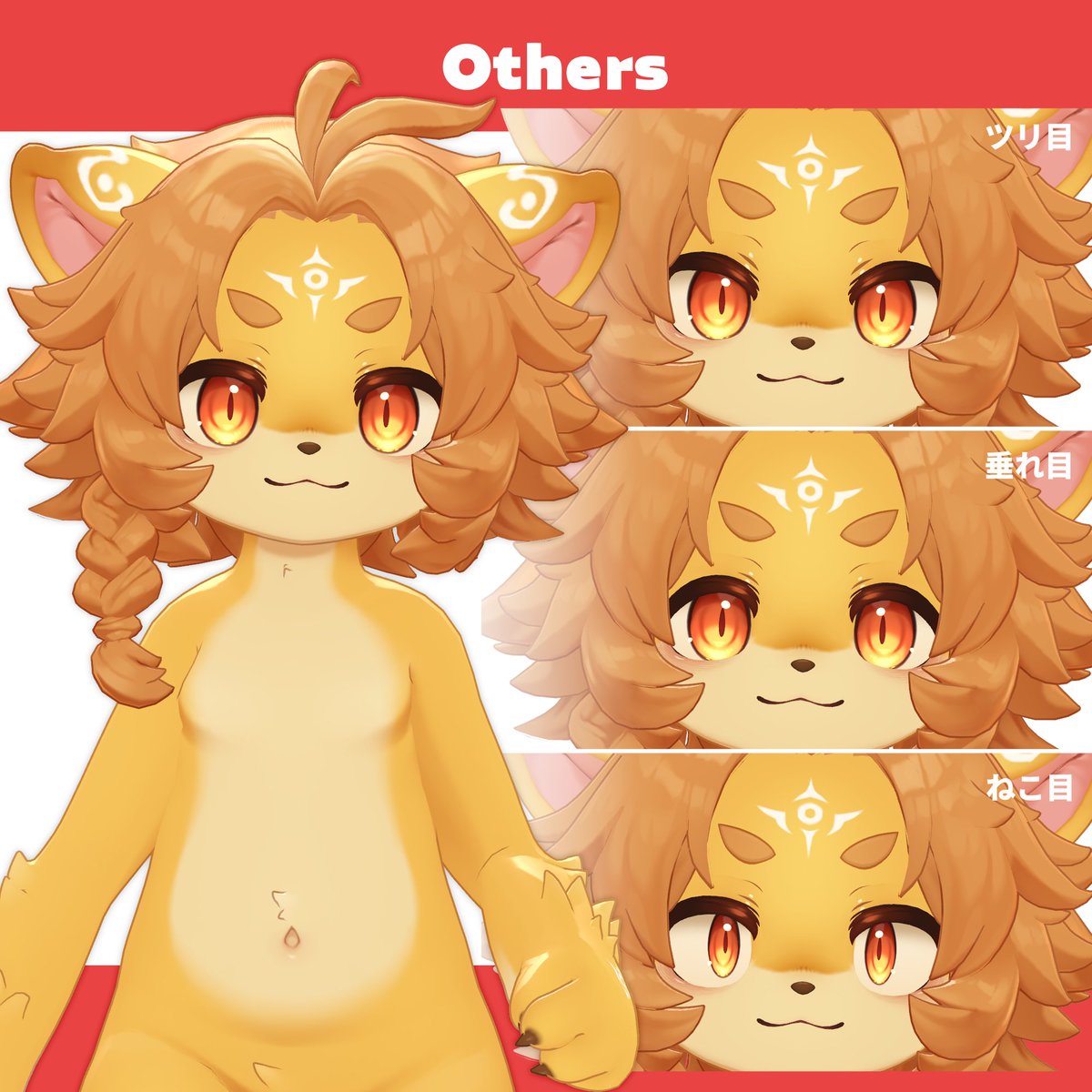 アンワル2の商品ページを公開しました！
発売日は2/2です🦁

オリジナル3Dモデル【Anwar2 -アンワル2-】 | もふもふ屋 mofumofumotimoti.booth.pm/items/7918726 #booth_pm