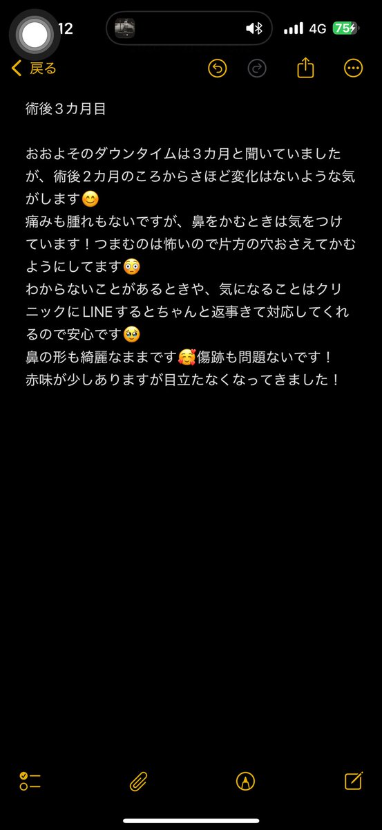 M38972585's tweet photo. ミジャク美容外科術後3ヶ月目です😊❣️ https://t.co/dqhMCtd6vr