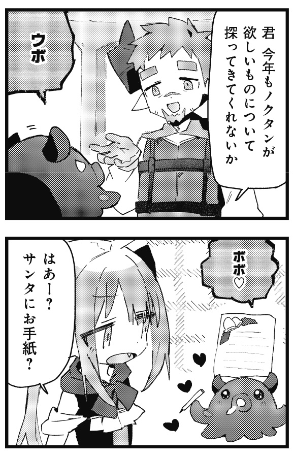 【きららキャラット3月号】
海星なび先生「魔法少女は羞恥心で強くなる」! 
今月は番外編、ノクタンが過ごす魔界のクリスマス!?
コミックス第2巻3月26日発売です! 