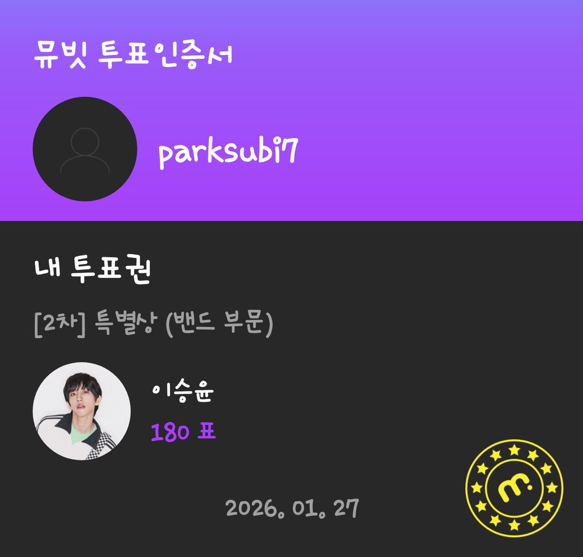 #HMA2025
#한터뮤직어워즈
#HanteoMusicAwards2025

#이승윤

♡올해도 한터 가즈아♡